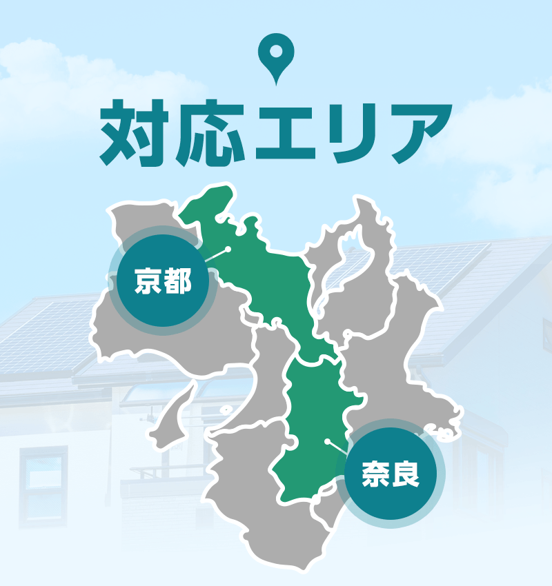 対応エリア